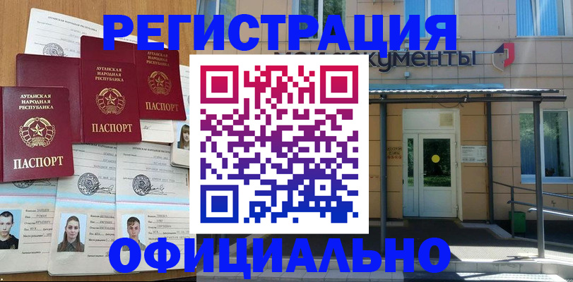 временная регистрация надежно в Грозном