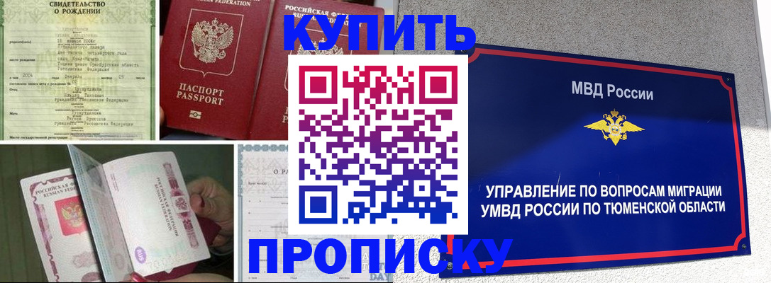 временная регистрация поиск в Грозном