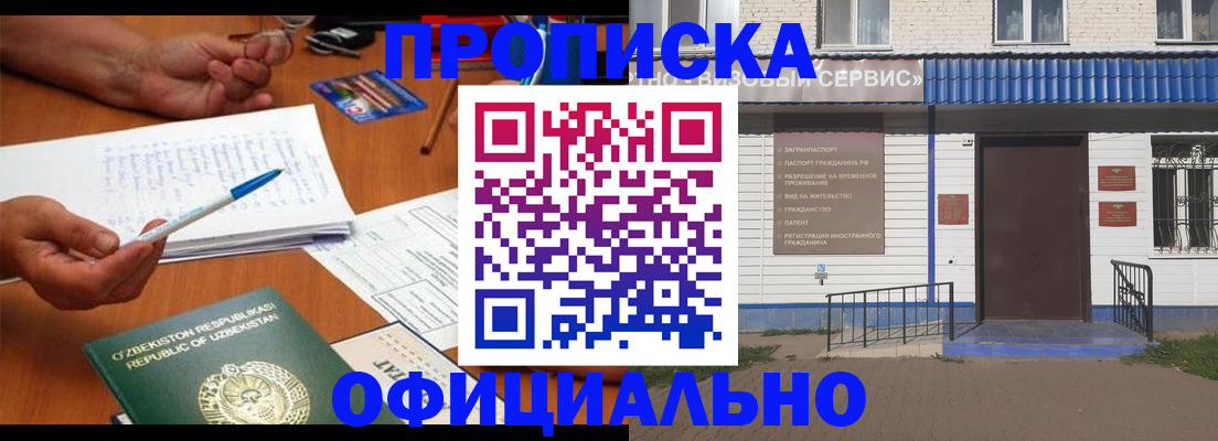 временная регистрация адрес в Грозном